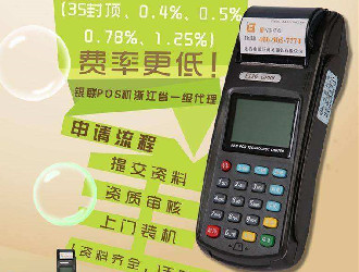 錢盒pos機(jī)是正規(guī)的嗎？連不上藍(lán)牙？怎么注銷？