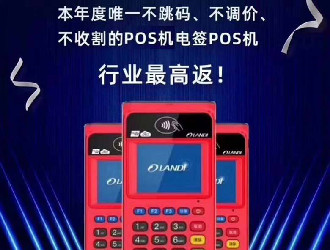 如何查詢pos機的入賬？