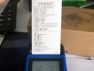 即付寶pos機全國統一客服電話